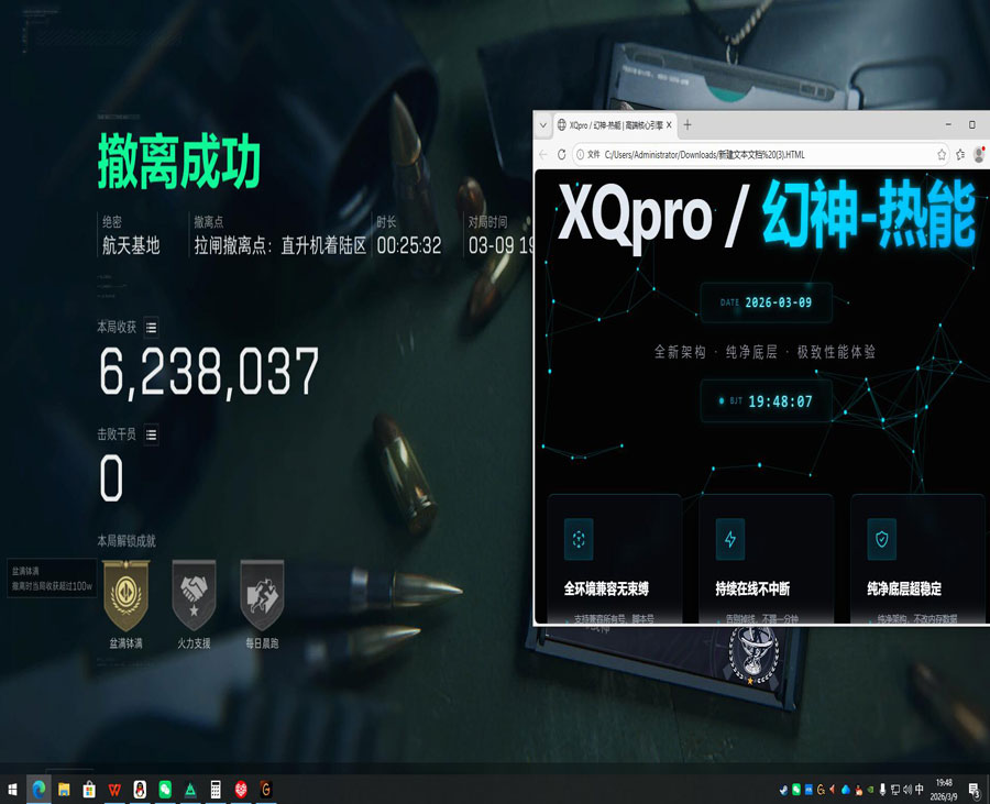 三角洲手游直装外挂透视自瞄效果